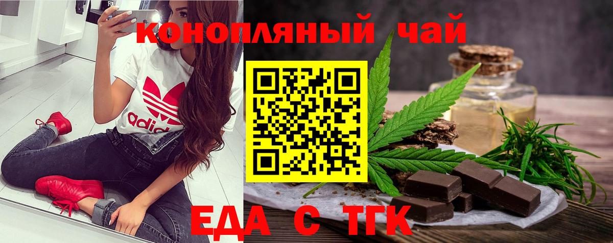Южно-Сахалинск  Еда ТГК конопля  Вход с VPN 