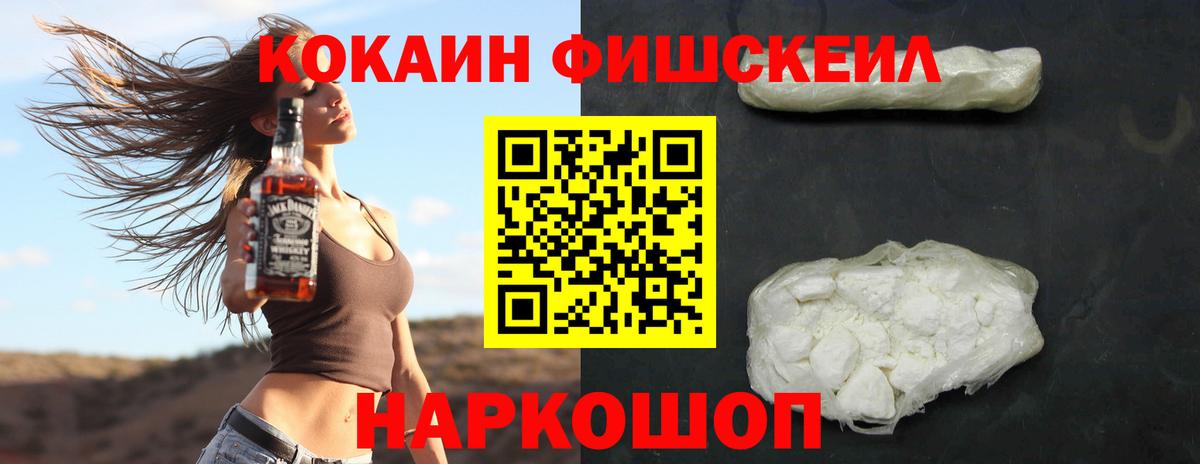 Cocaine Перу Южно-Сахалинск