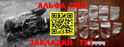 Альфа ПВП Ливны