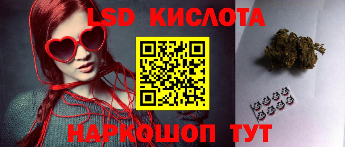LSD-25 экстази ecstasy Южно-Сахалинск