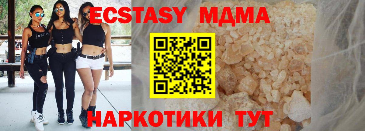 МДМА молли  МДМА молли  МДМА  Южно-Сахалинск  Вход с VPN 
