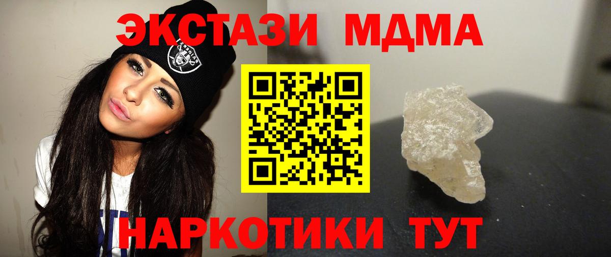 MDMA crystal Южно-Сахалинск