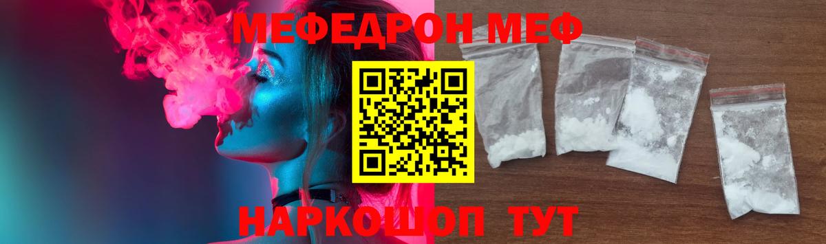 Мефедрон мука Южно-Сахалинск