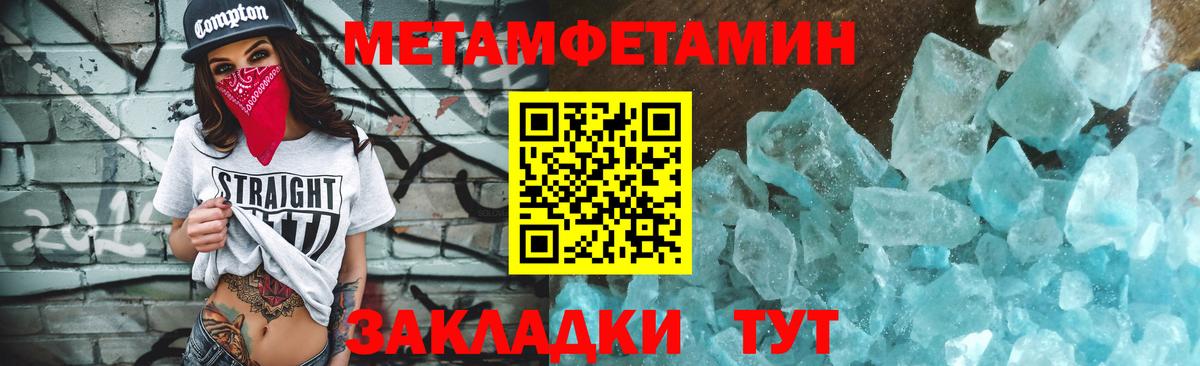 МЕТАМФЕТАМИН витя  Вход с VPN  МЕТАМФЕТАМИН витя  Южно-Сахалинск 