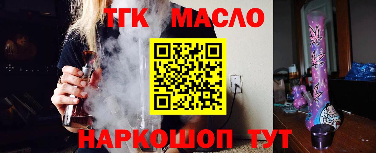 Дистиллят ТГК жижа  Вход с VPN  Южно-Сахалинск  как найти закладки  Дистиллят ТГК THC oil 