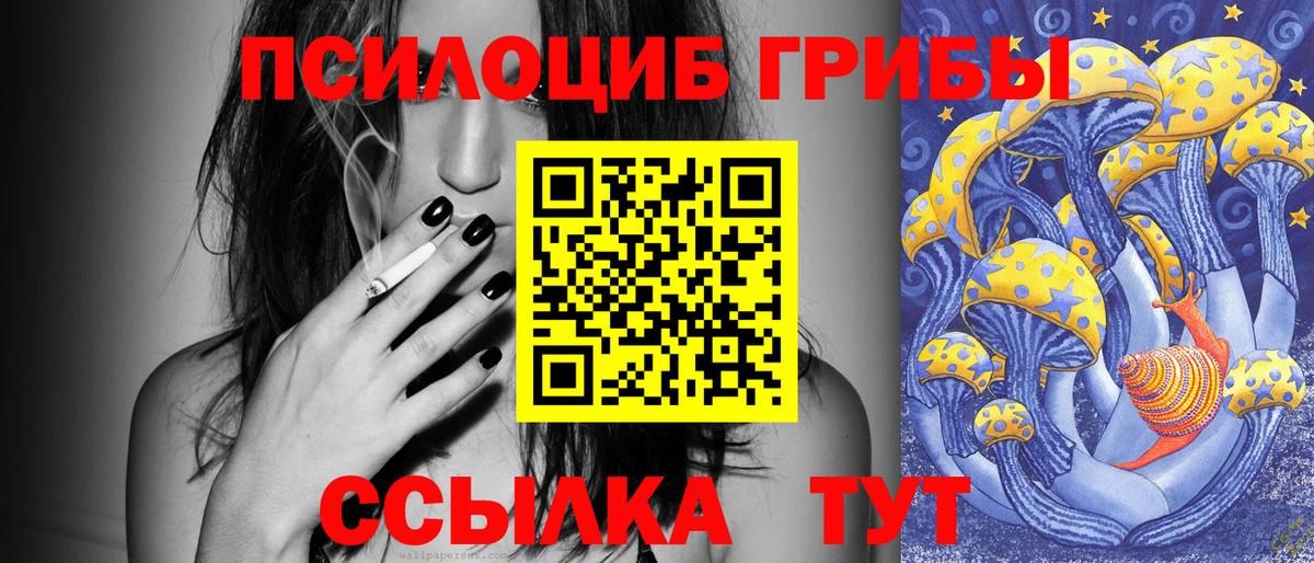 цена   Галлюциногенные грибы Psilocybine cubensis  Галлюциногенные грибы GOLDEN TEACHER  Вход с VPN  Южно-Сахалинск 